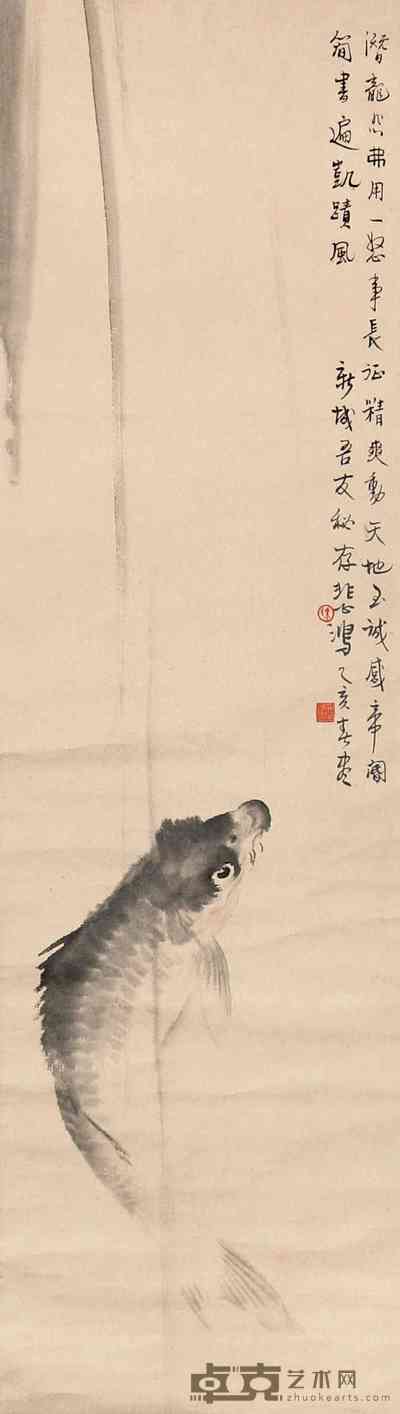 徐悲鸿 鱼 立轴 110×31cm